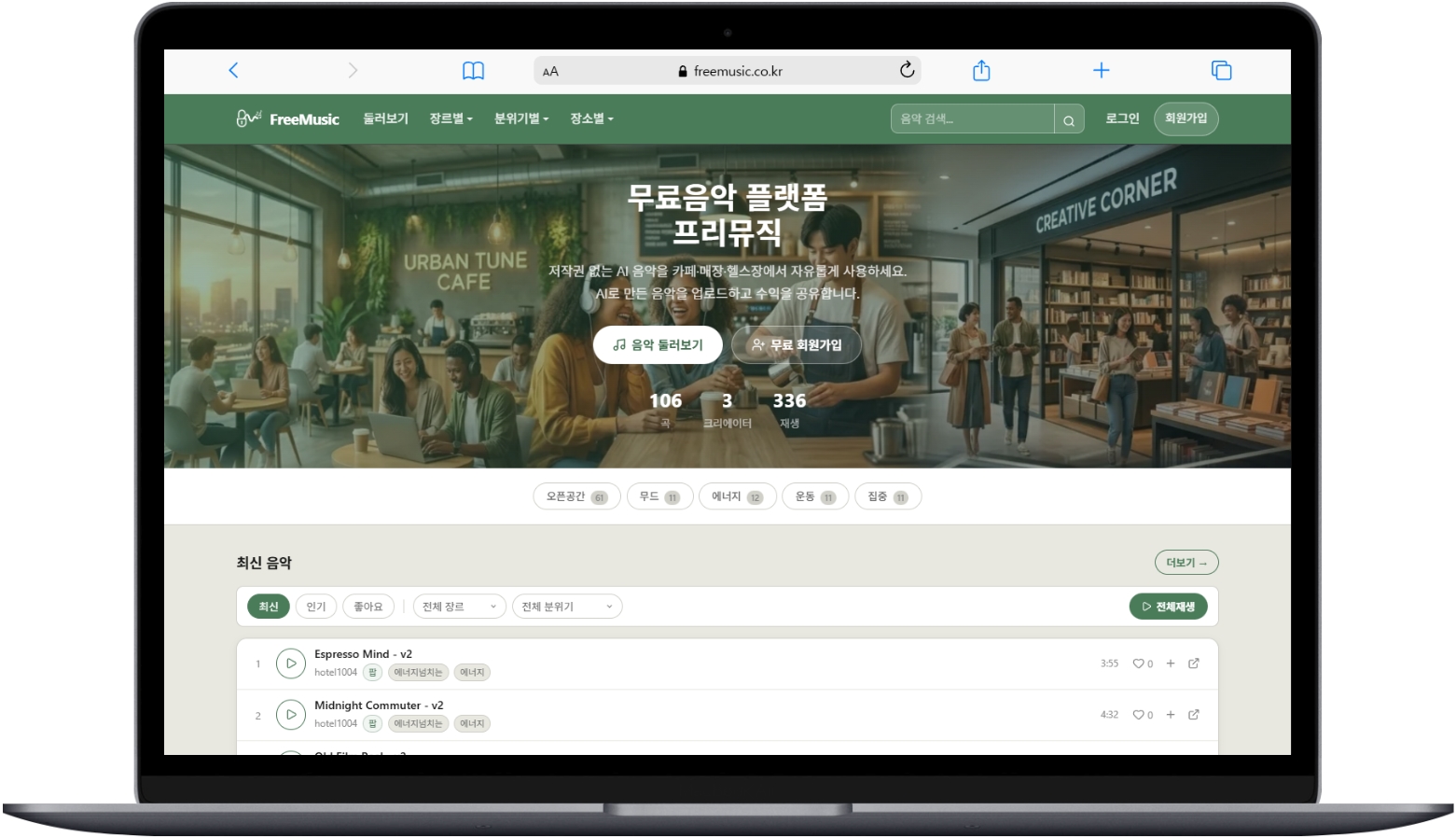 소상공인 사장님을 위한 카페 BGM 저작권 체크리스트
